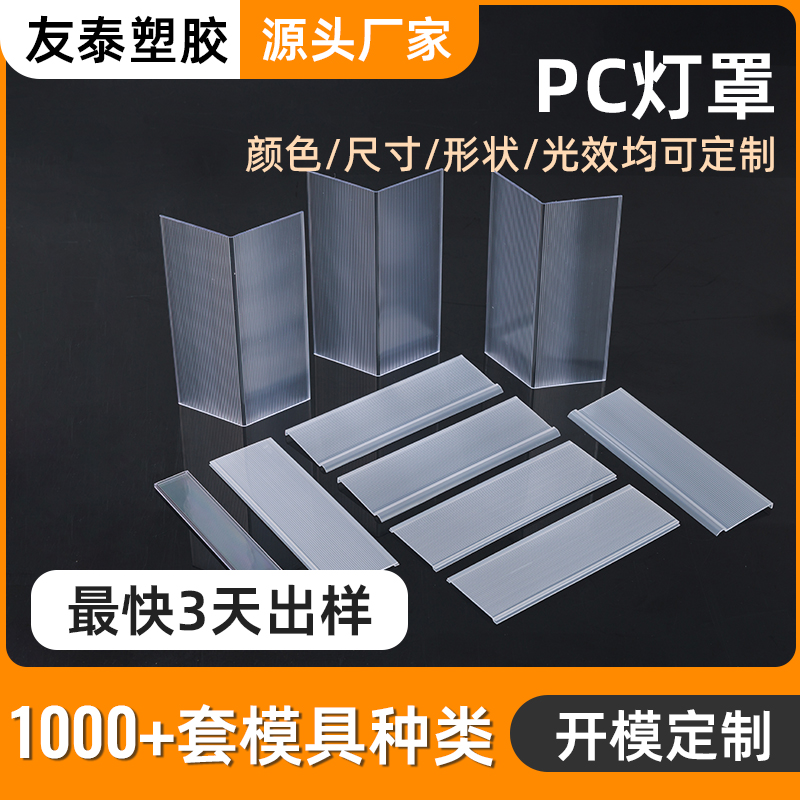 中山挤出型材